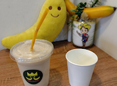 バナナの小さなテーマパーク banana王国: 千晶さんの2026年09月14日の1枚目の投稿写真