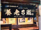 養老乃瀧 仁井田店: サラさんの2026年06月01日の3枚目の投稿写真