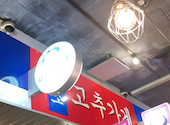 韓国情熱屋台 てじ韓 東海市店: かふぇぷりんさんの2025年05月06日の1枚目の投稿写真