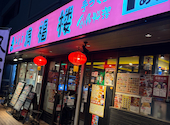 満福楼 新小平店: ななさんの2026年04月16日の2枚目の投稿写真