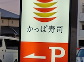 かっぱ寿司 東淀川店: なさんの2026年06月13日の1枚目の投稿写真