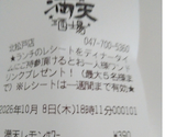 満天酒場 北松戸店: ゆさんの2026年10月11日の1枚目の投稿写真