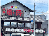 焼肉ハラミ屋 余戸店: キノセイさんの2026年07月27日の1枚目の投稿写真