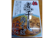 麺屋丸超 富山インター店: ちあきさんの2024年12月25日の1枚目の投稿写真