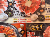 安楽亭 浦和西堀店: ゆうぽんさんの2026年07月23日の1枚目の投稿写真