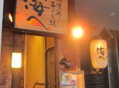 海へ 苫小牧店: ほしさんの2024年12月15日の1枚目の投稿写真