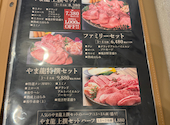 焼肉ばーる やま龍: こーじさんの2026年03月22日の3枚目の投稿写真