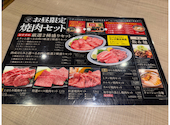 焼肉ばーる やま龍: こーじさんの2026年05月17日の3枚目の投稿写真