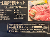 焼肉ばーる やま龍: こーじさんの2026年06月29日の1枚目の投稿写真