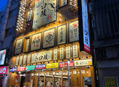 トロ政 池袋店: もりごんさんの2026年08月27日の1枚目の投稿写真