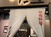 まだん　鶴橋店: Georgeさんの2024年12月の1枚目の投稿写真