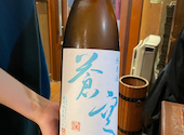 日本酒酒場 三太郎: やまさんの2024年10月27日の1枚目の投稿写真