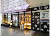 麹蔵 秋葉原店: ティノさんの2026年09月12日の1枚目の投稿写真