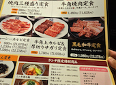 牛角 和歌山北店: カナウさんの2026年05月04日の3枚目の投稿写真