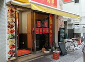 故郷羊肉串: みかんさんの2023年03月18日の2枚目の投稿写真