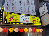 餃子のかっちゃん 広島流川店: りすさんの2026年08月16日の1枚目の投稿写真