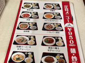 中華居酒屋 福錦 新宿御苑駅前店: だつこさんの2026年03月22日の3枚目の投稿写真