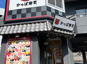 かっぱ寿司 逗子店: どんじょいさんの2026年03月01日の2枚目の投稿写真