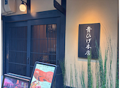 広島牛　青ひげ本店: まさやさんの2025年06月15日の3枚目の投稿写真