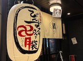 門前市場 びんずるさんの胃袋 いぶくろ: ゆゆんさんの2025年05月30日の1枚目の投稿写真