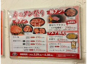 七輪焼肉 安安 中山店: ゆうきんさんの2026年04月30日の1枚目の投稿写真