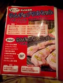 韓国ダイニング TANATANA タナタナ: こばきちさんの2009年09月30日の3枚目の投稿写真