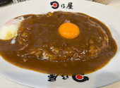 日乃屋カレー 溜池山王店: jerr78さんの2025年06月04日の1枚目の投稿写真
