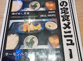 さかな酒場 魚星 阿佐ヶ谷店: c-nyankoさんの2025年12月14日の2枚目の投稿写真