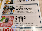 さかな酒場 魚星 阿佐ヶ谷店: c-nyankoさんの2026年05月13日の2枚目の投稿写真