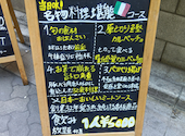 東京MEAT酒場 浅草橋総本店: satoさんの2025年09月13日の1枚目の投稿写真