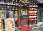 焼小龍包 ハイボール酒場 ドラミ: satoさんの2026年09月05日の2枚目の投稿写真