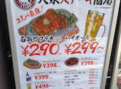 ビーフキッチンスタンド 秋葉原電気街口店: satoさんの2026年05月18日の1枚目の投稿写真