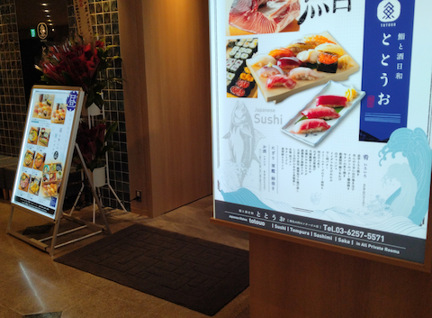 鮨と酒日和 ととうお新丸の内センタービル店: satoさんの2025年11月30日の1枚目の投稿写真