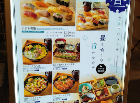 鮨と酒日和 ととうお新丸の内センタービル店: satoさんの2025年11月30日の3枚目の投稿写真