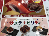 かっぱ寿司 古川店: けあらたさんの2026年05月24日の3枚目の投稿写真
