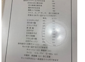 神田 天府 飯田橋店: つぅさんの2026年04月30日の2枚目の投稿写真