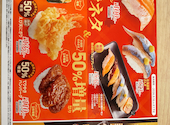 かっぱ寿司 一関店: のこのこさんの2026年09月09日の3枚目の投稿写真