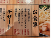 もつ焼き角吉　梅島駅前店: alanaさんの2026年10月14日の1枚目の投稿写真