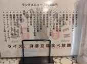 麺笑飯店 八王子: ちぃさんの2026年05月01日の3枚目の投稿写真