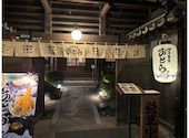 伊予食堂おとら: Rさんの2026年09月28日の3枚目の投稿写真
