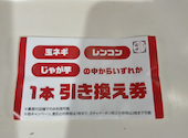 串カツ田中 郡山駅前店: サトウさんの2026年04月09日の1枚目の投稿写真