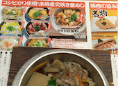 とりはち家 郡山安積店: サトウさんの2025年11月22日の1枚目の投稿写真