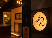 くいもの屋 わん 吉祥寺店: 翔さんの2026年08月09日の1枚目の投稿写真