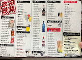 個室　焼き鳥×出汁餃子×鶏料理　食べ飲み放題鶏のとりこ　金山駅南口店: 野球小僧さんの2026年08月19日の1枚目の投稿写真