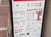 房家 ホルモン館 上野六丁目店: たつやさんの2025年03月06日の2枚目の投稿写真