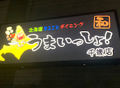 北海道まるごとダイニング うまいっしょ! 千歳店: ヤスヒロさんの2025年06月25日の2枚目の投稿写真