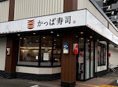 かっぱ寿司 大野城店: きらさんの2026年06月28日の1枚目の投稿写真