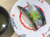かっぱ寿司 新津店: もぐもぐさんの2026年10月01日の1枚目の投稿写真