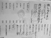 弁天スタンド: もぐもぐさんの2026年05月24日の1枚目の投稿写真