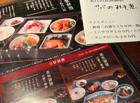 塩梅 五反田店: ひまわりさんの2026年03月25日の1枚目の投稿写真